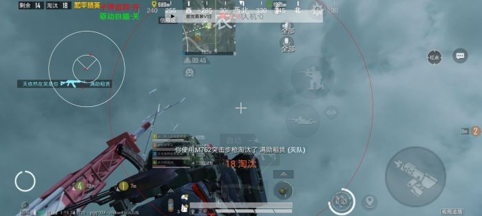 和平精英辅助 - 免root透视神器 - 兼容安卓苹果双端